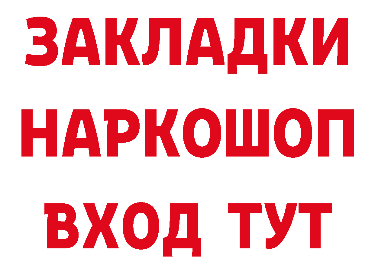 Купить закладку площадка клад Переславль-Залесский